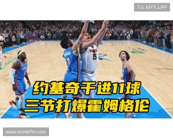 霍姆格伦挡拆拉空位，比约基奇更能拓展外线